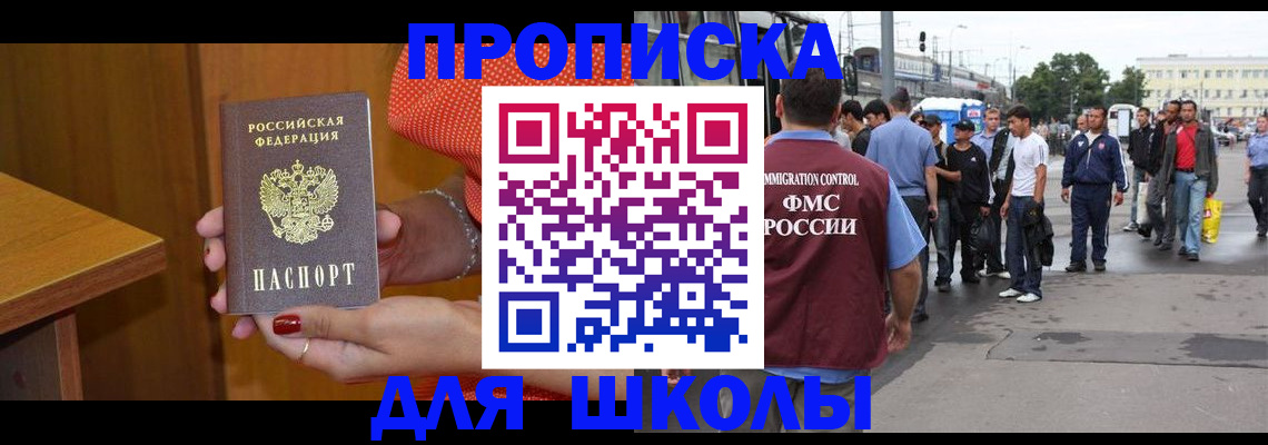 временная регистрация гарантия в Новозыбкове