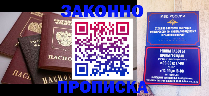 временная регистрация для всех в Новозыбкове